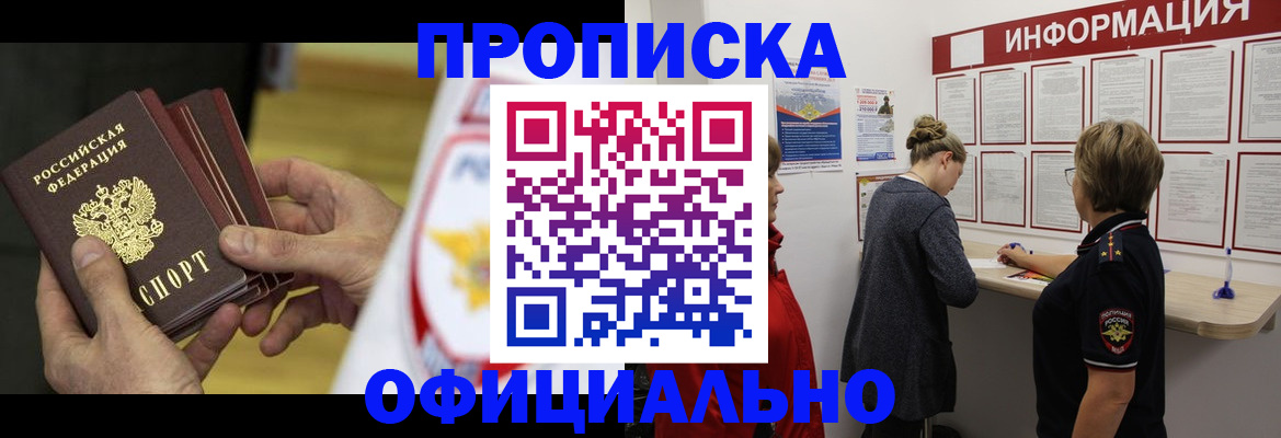 временная регистрация поиск в Лихославле
