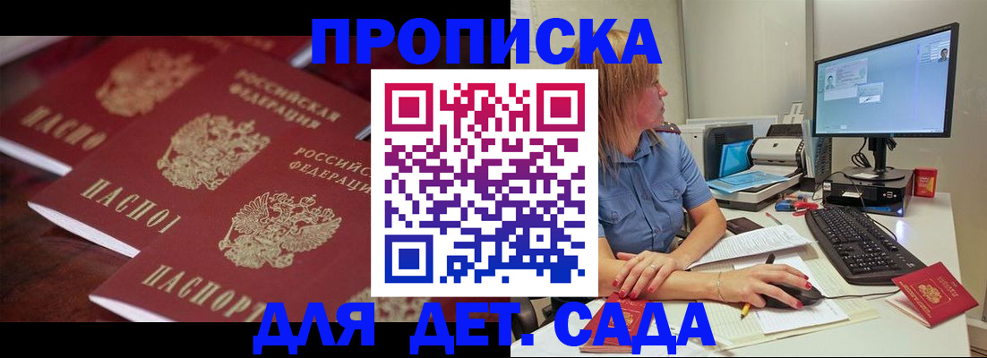 временная регистрация законно в Лихославле