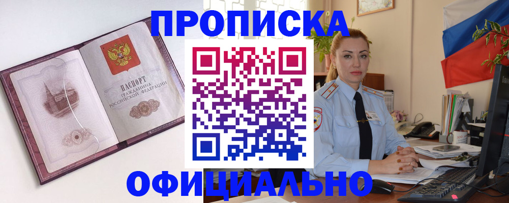 временная регистрация 2025 в Лихославле