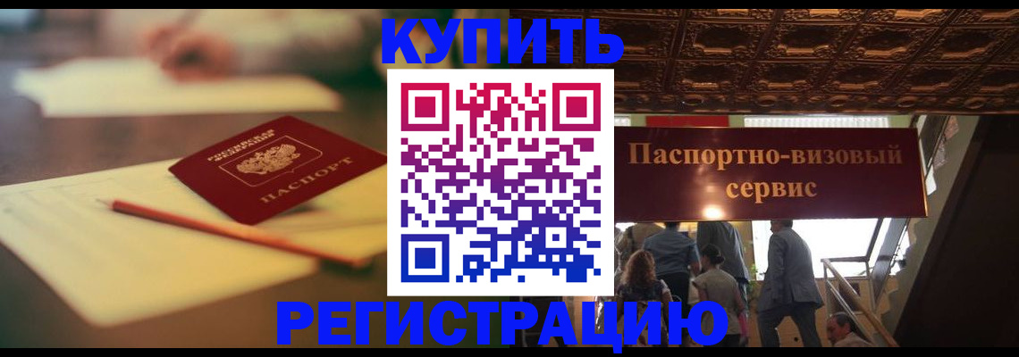 временная регистрация 2025 в Лихославле