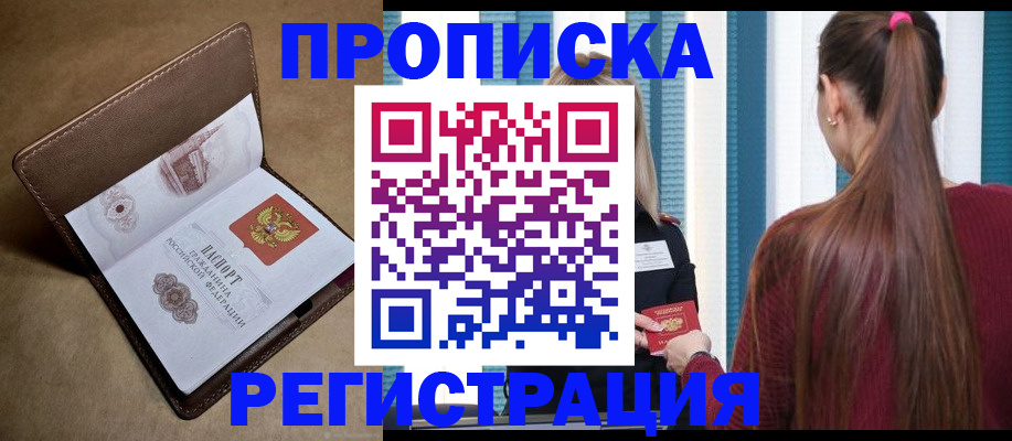 прописка для школы в Лихославле