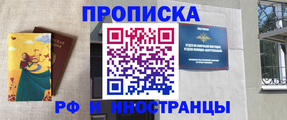 временная регистрация для всех в Лихославле